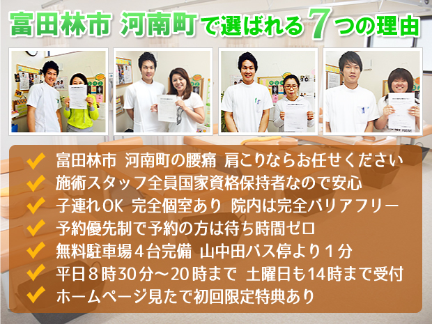 富田林市 河南町で選ばれる7つの理由